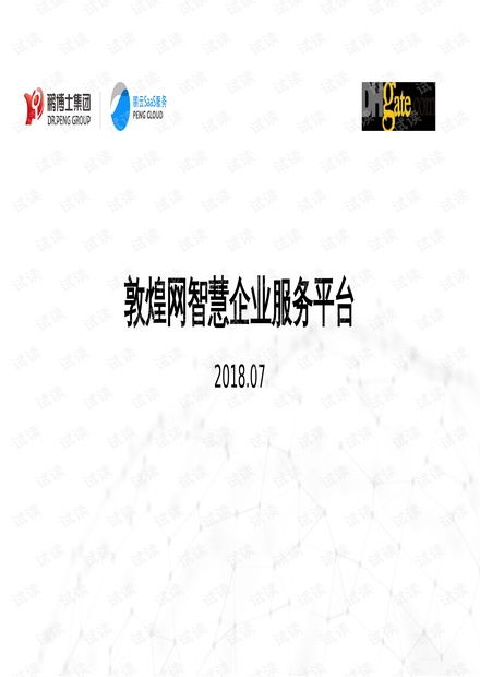 中國聯(lián)通智慧家庭網(wǎng)絡(luò)服務(wù)規(guī)范 構(gòu)建全場景、高品質(zhì)的家庭數(shù)字生活新體驗(yàn)