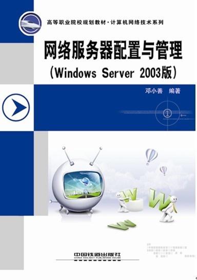 網(wǎng)絡(luò)服務(wù)器管理與配置 構(gòu)建與優(yōu)化網(wǎng)絡(luò)服務(wù)的核心實(shí)踐