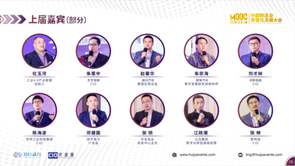 智造引領，數智賦能——MDDC 2023第二屆中國制造業數智化發展大會聚焦產業變革新引擎